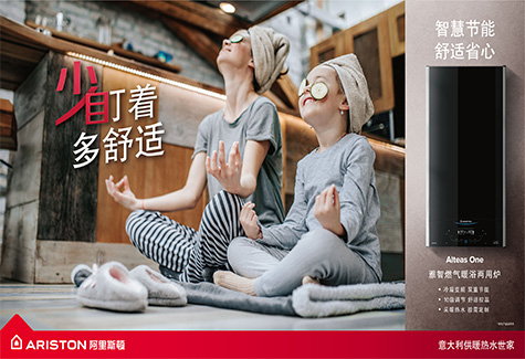 阿里斯頓年貨節(jié)“龍”重開場，守護(hù)溫暖迎新年