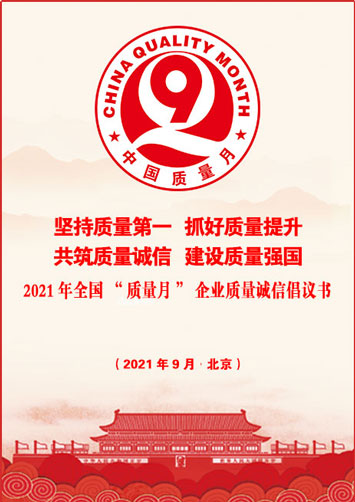 倡議書(shū)