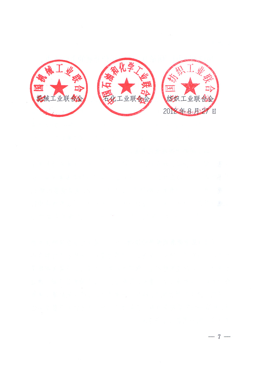 關(guān)于開展2012年全國&ldquo;質(zhì)量月&rdquo;活動(dòng)的通知