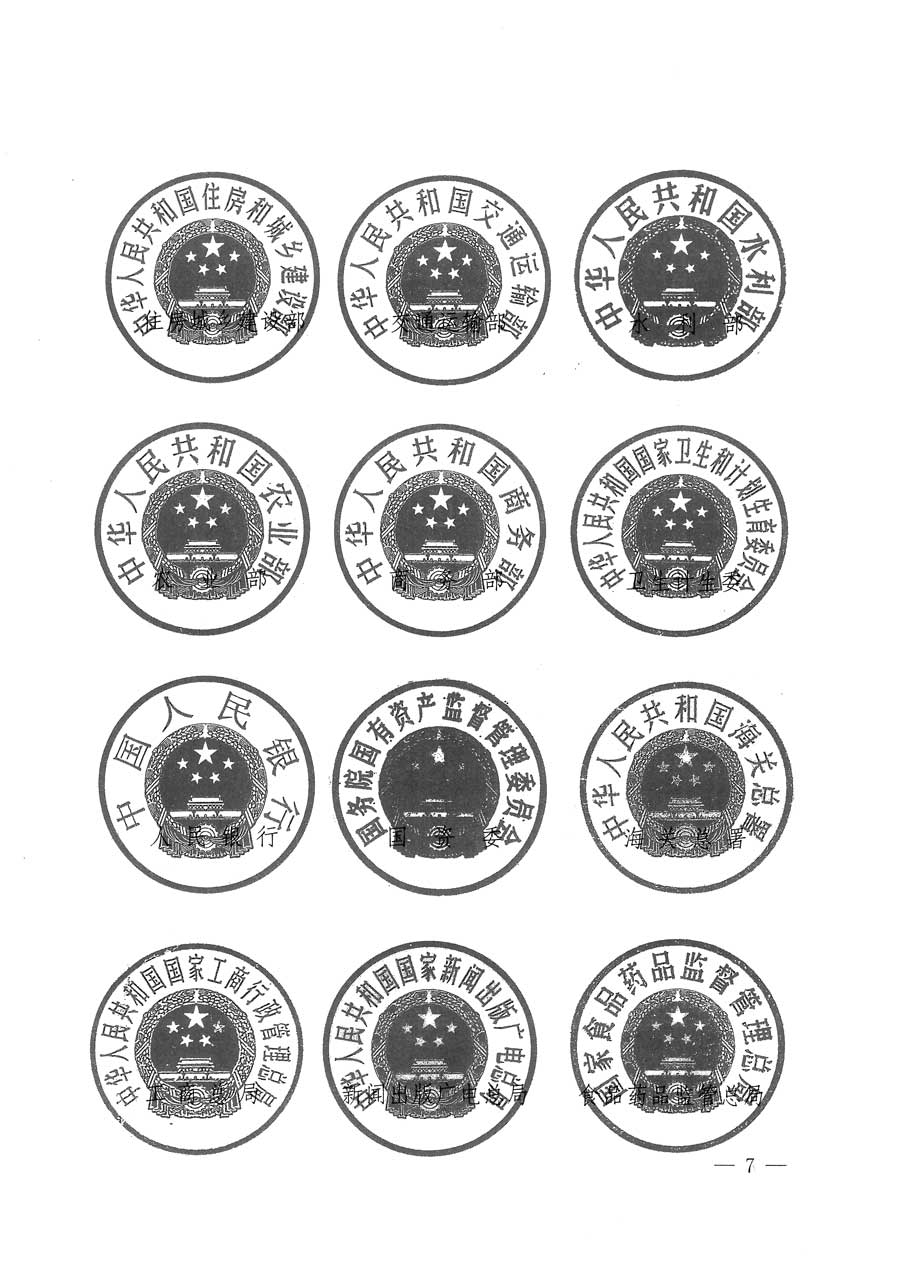 質檢總局等關于開展2015年全國&ldquo;質量月&rdquo;活動的通知