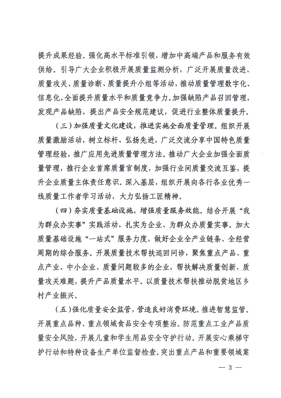 市場監(jiān)管總局等16個部門關于開展2020年全國&ldquo;質量月&rdquo;活動的通知（國市監(jiān)質〔2020〕133號）