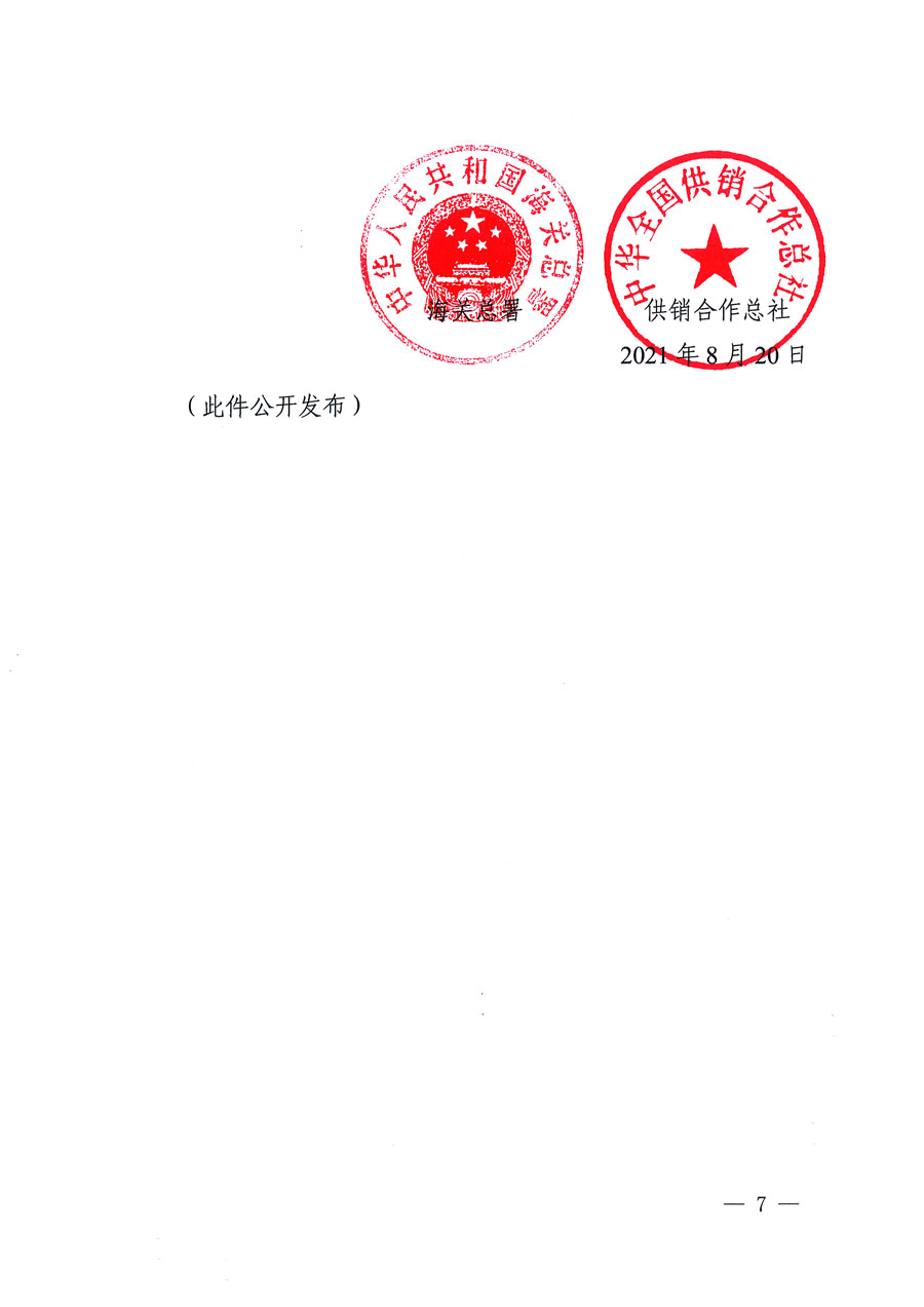 市場監(jiān)管總局等16個部門關于開展2020年全國&ldquo;質量月&rdquo;活動的通知（國市監(jiān)質〔2020〕133號）