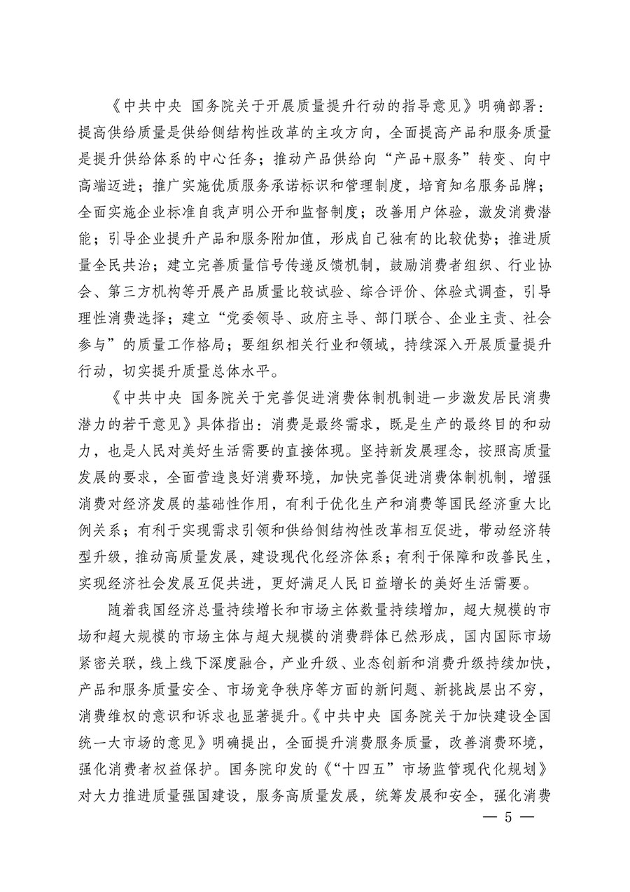 中國(guó)質(zhì)量檢驗(yàn)協(xié)會(huì)關(guān)于組織廣大優(yōu)秀企業(yè)開(kāi)展2024年&ldquo;3.15&rdquo;國(guó)際消費(fèi)者權(quán)益日&ldquo;產(chǎn)品和服務(wù)質(zhì)量誠(chéng)信承諾&rdquo;主題活動(dòng)的通知(中檢辦發(fā)〔2023〕156號(hào))