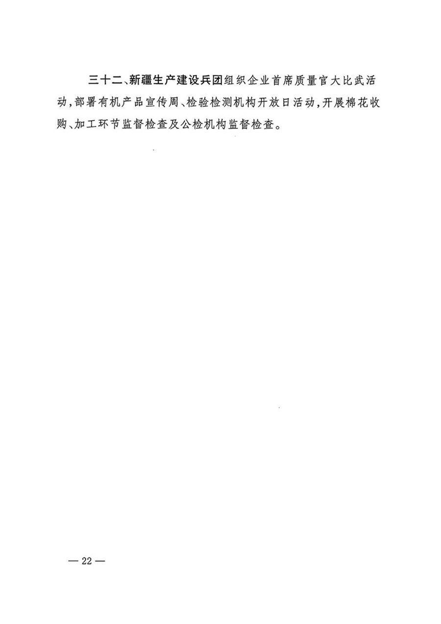 中國(guó)質(zhì)量檢驗(yàn)協(xié)會(huì)關(guān)于轉(zhuǎn)發(fā)《關(guān)于開(kāi)展2024年全國(guó)&ldquo;質(zhì)量月&rdquo;活動(dòng)的通知》的函（質(zhì)檢協(xié)函〔2024〕116號(hào)）