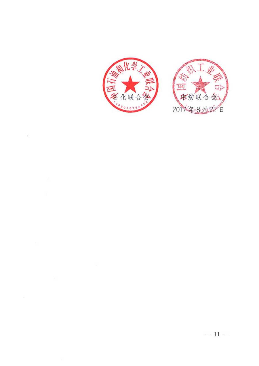 質(zhì)檢總局等關于開展2017年全國&ldquo;質(zhì)量月&rdquo;活動的通知